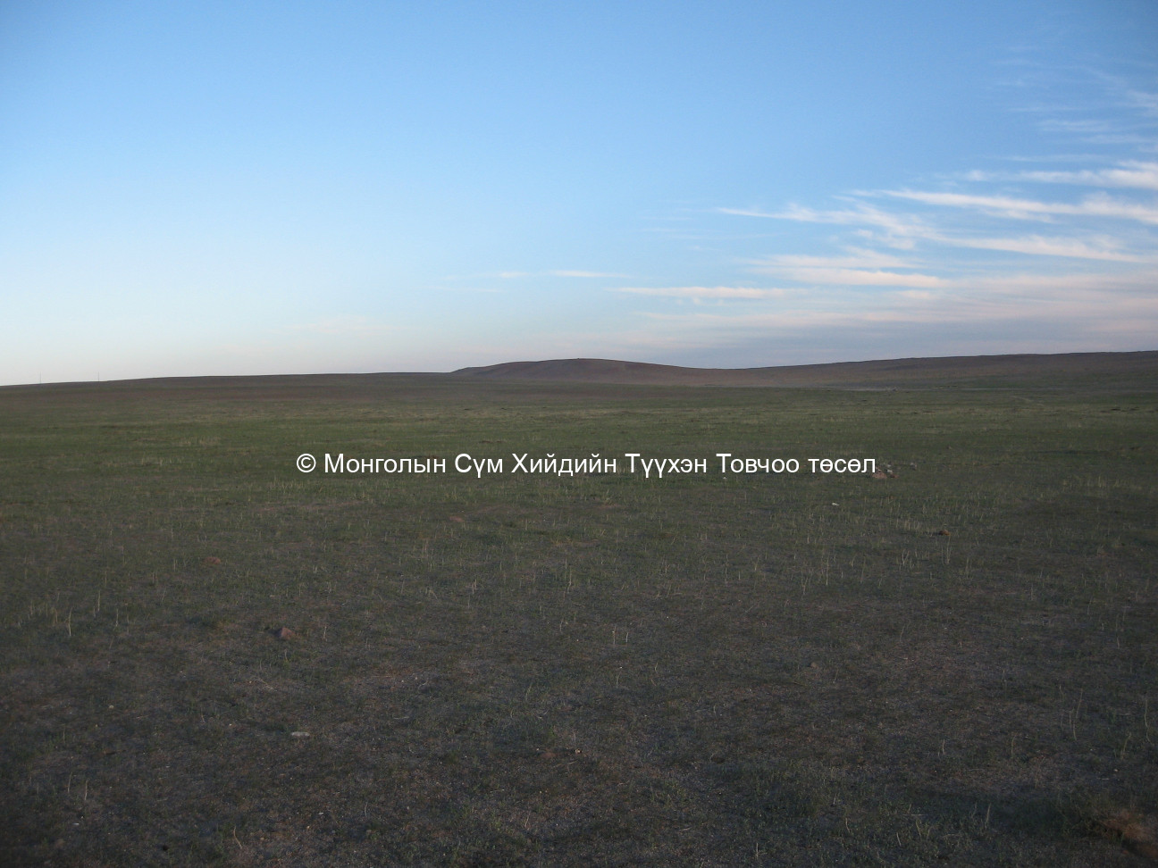 Дөрвөлжингийн хийдийн тууринаас урагш Дөрвөлжин